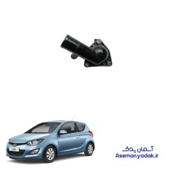 درب ترموستات هیوندای I20