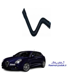 شیلنگ آب بالای رادیاتور آلفارومئو جولیتا