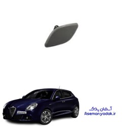 درپوش چراغ شور آلفارومئو جولیتا