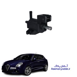 شیر وسکیت آلفارومئو جولیتا