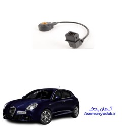 سنسور ضربه آلفارومئو جولیتا