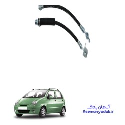 شیلنگ ترمز دوو ماتیز