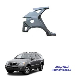 گلگير عقب کیا سورنتو