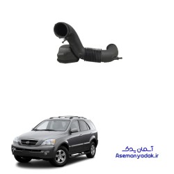 لوله خرطومي هواکش کیا سورنتو