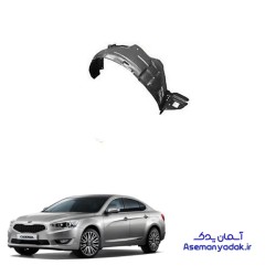 شل گیر کیا کادنزا