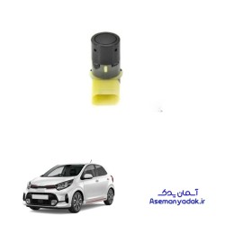 سنسور هشدار دهنده سپر کیا پیکانتو