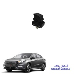 کلید شیشه بالابر تکی آریزو 6 پرو