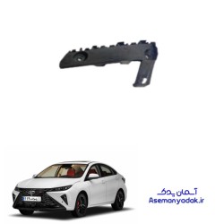 براکت سپر جلو آریزو ۶ جی تی