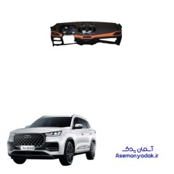 محفظه داشبورد تیگو 8 پرو هیبرید