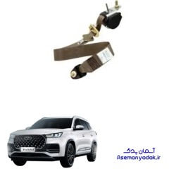 کمربند ایمنی عقب تیگو 8 پرو هیبرید