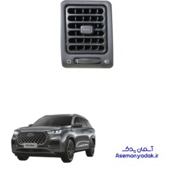 دریچه کولر داشبورد تیگو 8 پرو مکس