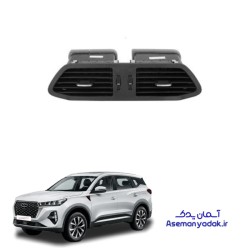 دریچه کولر داشبورد تیگو 7 پرو مکس