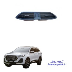 دریچه کولر داشبورد تیگو 7 پرو هیبرید