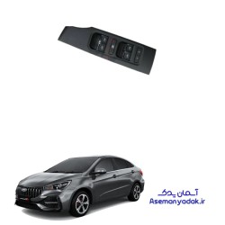 کلید شیشه بالابر آریزو 5 اف ال