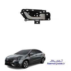 دستگیره داخلی درب آریزو 5 اف ال