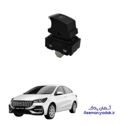 کلید شیشه بالابر آریزو 5 پرو