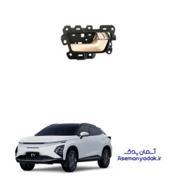 دستگیره داخلی درب فونیکس FX EV