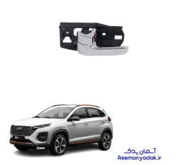 دستگیره داخلی درب ام وی ام ایکس 33 کراس