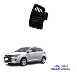 دریچه کولر داشبورد ام وی ام 315 هاچ بک پلاس