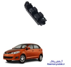 کلید شیشه بالابر ام وی ام 315 هاچ بک ساده