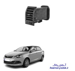 دریچه کولر داشبورد ام وی ام 315 صندوق دار اسپرت