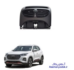 دریچه کولر داشبورد ام وی ام ایکس ۵۵ پرو