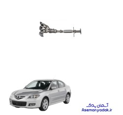 ﮐﺎﺗﺎﻟﯿﺴﺖ(کاتالیزور) اول اگزوز مزدا ۳