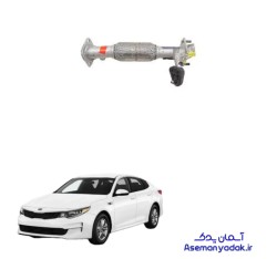 حصیری اگزوز اپتیما