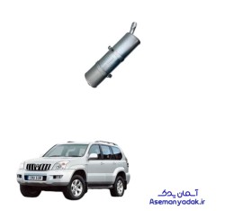 انبار میانی اگزوز پرادو