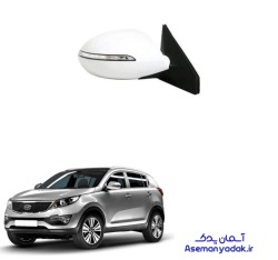 آینه بغل اسپرتیج 2014