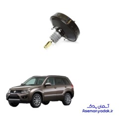 بوستر ترمز سوزوکی گرند ویتارا