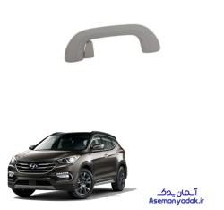 دستگیره سقف سانتافه ۲۰۱۷