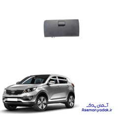 درب داشبورد اسپرتیج 2014