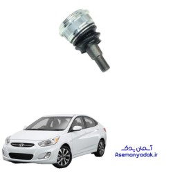 سیبک ته کمک هیوندای اکسنت