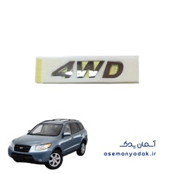 آرم 4WD عقب هیوندا سانتافه ۲۰۰۸ تا ۲۰۱۲