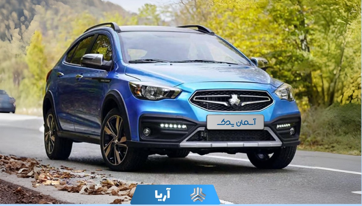 نقد و بررسی تخصصی سایپا آریا + نظرسنجی واقعی کاربران