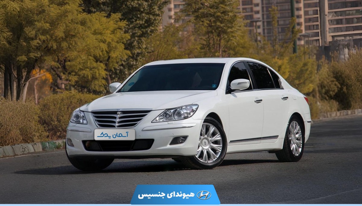 نقد و بررسی هیوندای جنسیس 2009 تا 2011 + نظرسنجی واقعی مالکان