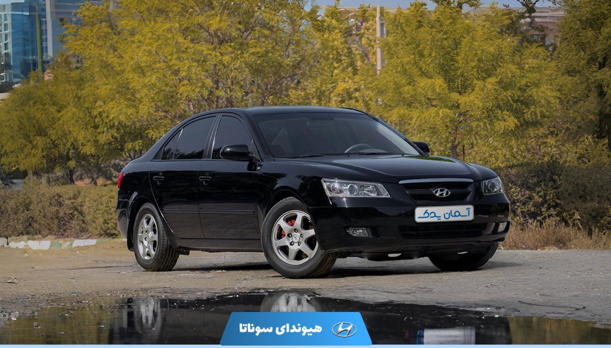 نقد و بررسی هیوندای سوناتا 2006 تا 2008 + نظرسنجی کاربران