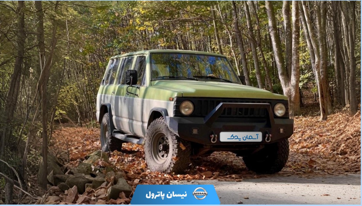 نقد و بررسی و نظرسنجی خودرو نیسان پاترول چهار در