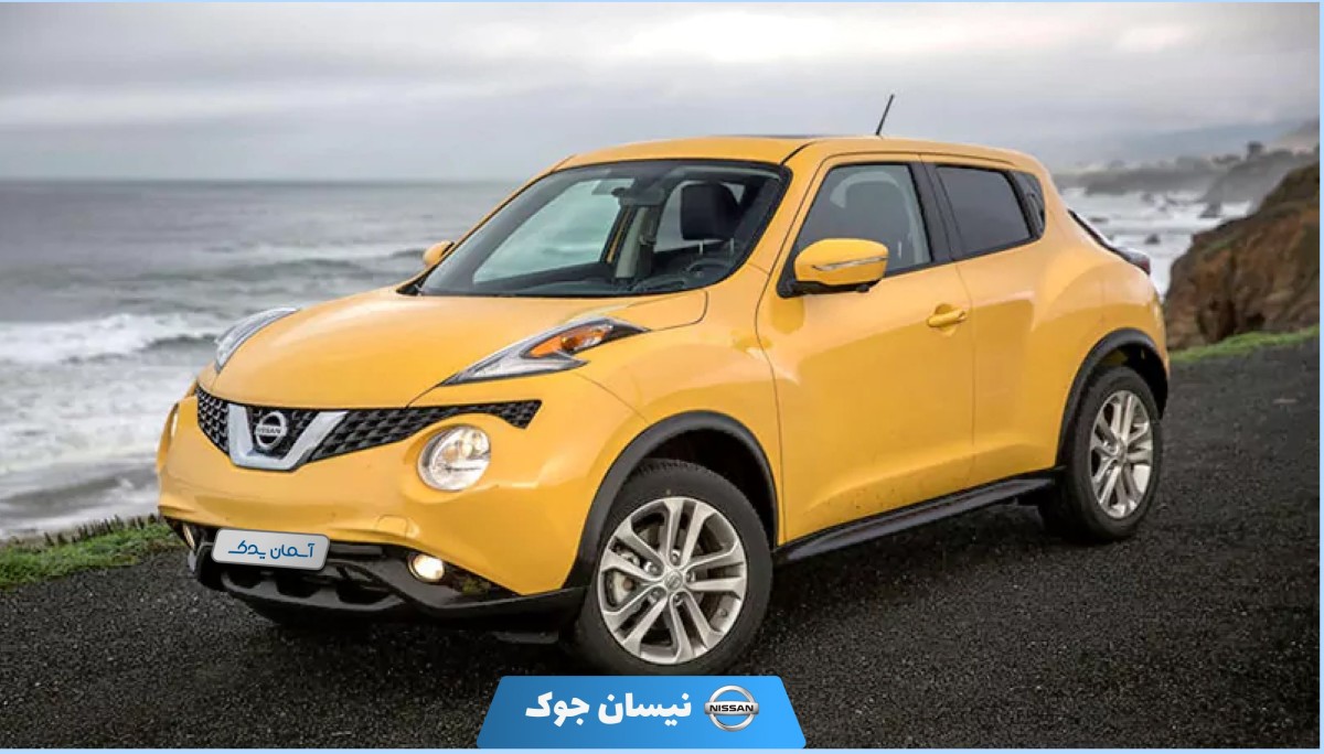 نقد و بررسی و نظرسنجی خودرو نیسان جوک مدل 2016 تا 2017