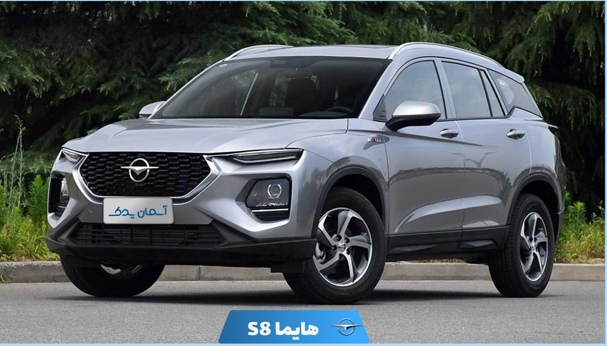 نقد و بررسی و نظرسنجی درباره هایما S8 مدل ۲۰۲۲ تا ۲۰۲۵