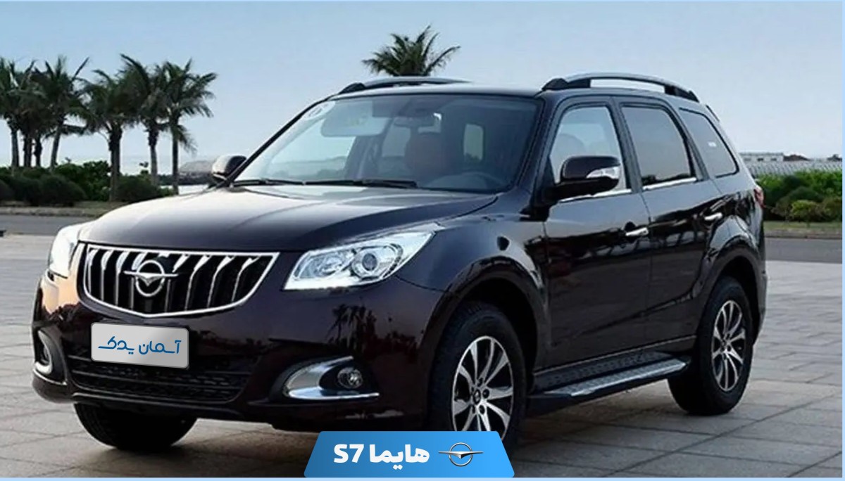 نقد و بررسی و نظرسنجی درباره هایما S7 مدل ۲۰۲۱ تا ۲۰۲۵