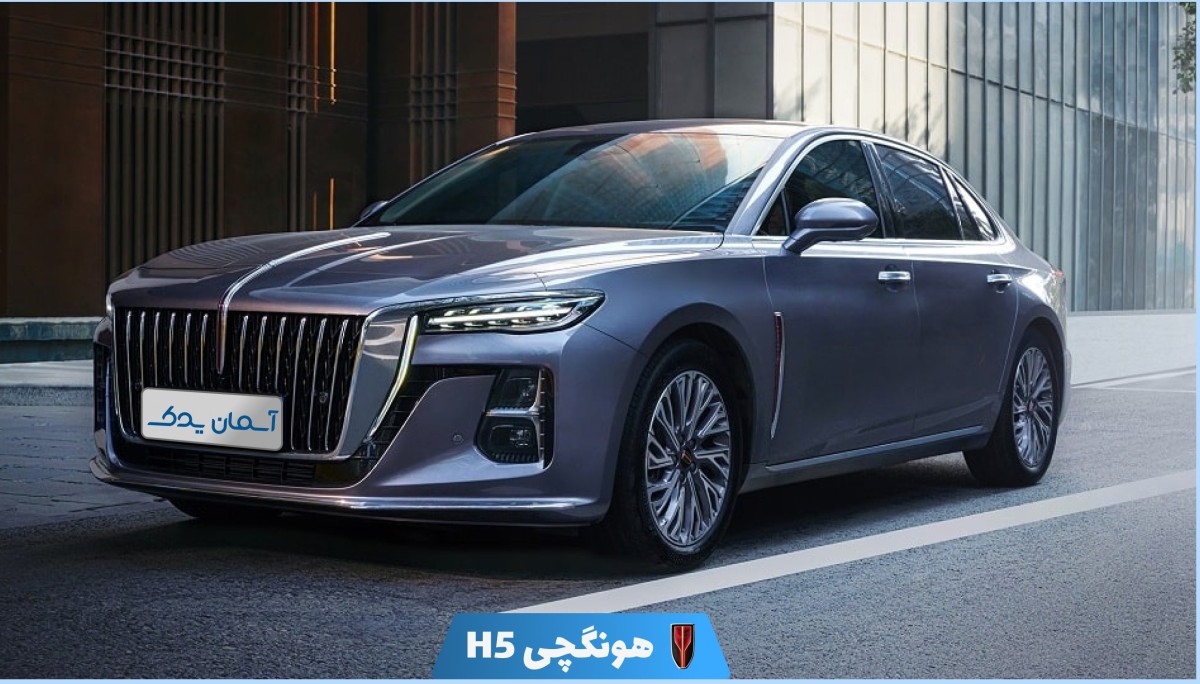 نقد و بررسی هونگچی H5 مدل 2023 تا 2025 + نظرسنجی کاربران