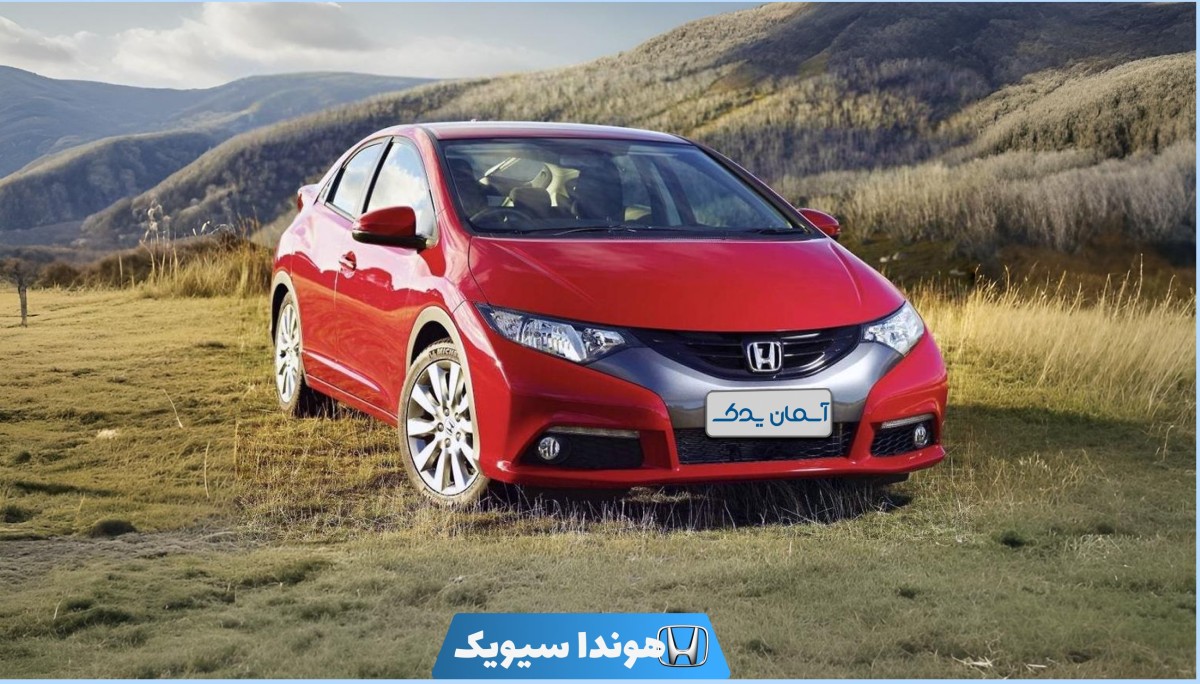 نقد و بررسی هوندا سیویک 2012 تا 2013 + نظرسنجی کاربران