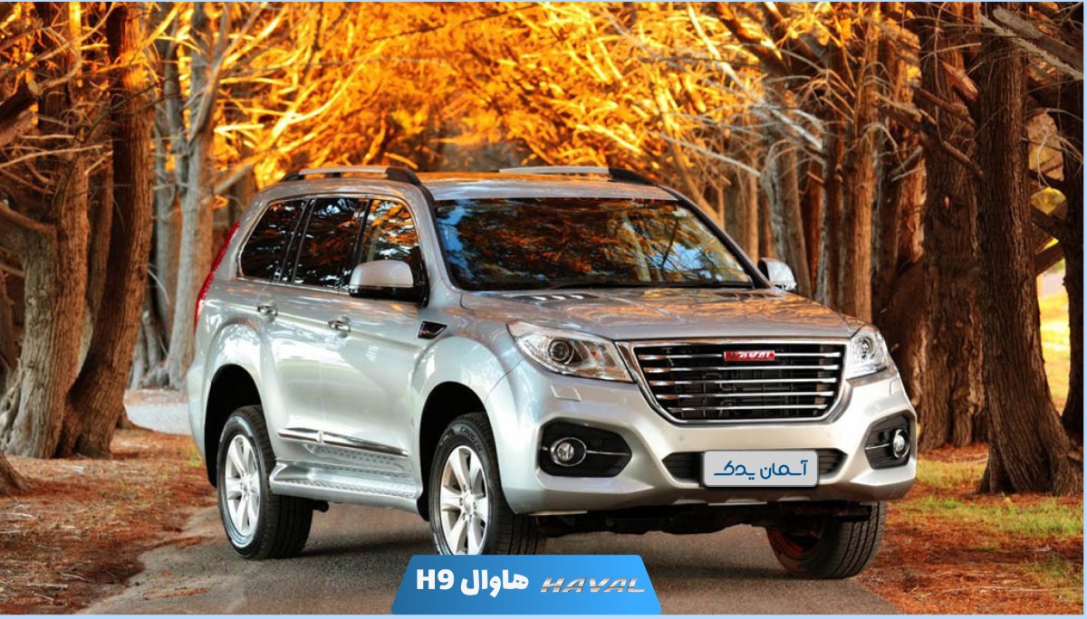 نقد و بررسی هاوال H9 مونتاژی مدل 2018 + نظرسنجی کاربران