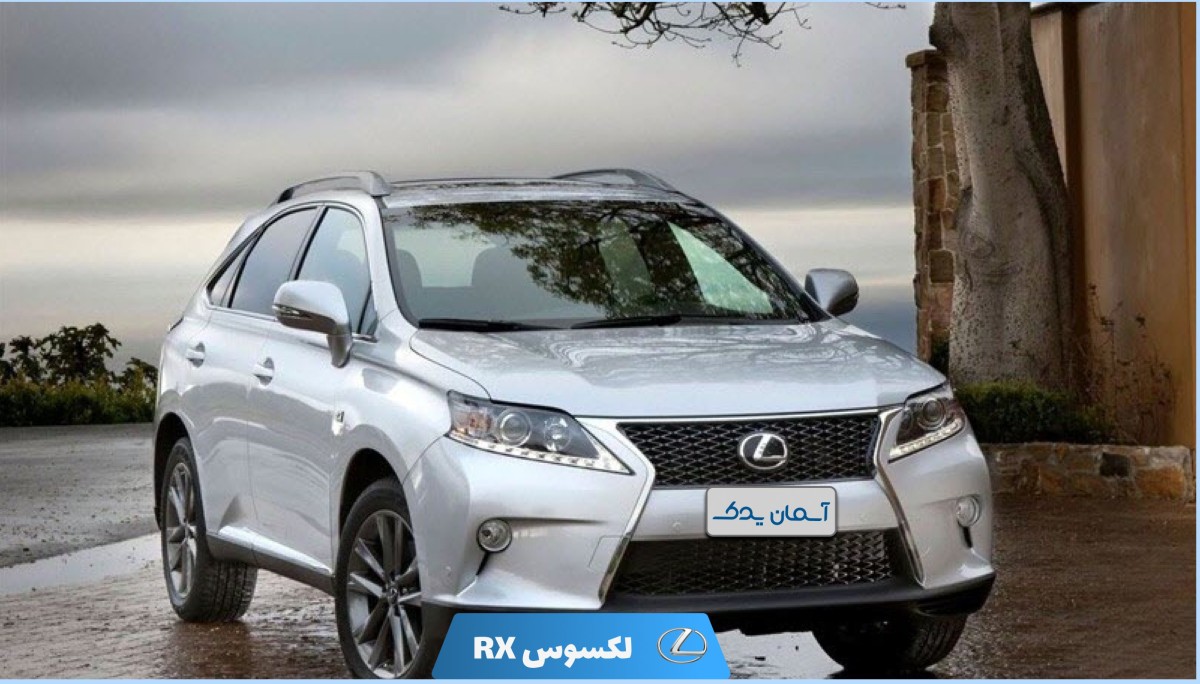نقد و بررسی لکسوس RX مدل 2013 + نظرسنجی کاربران