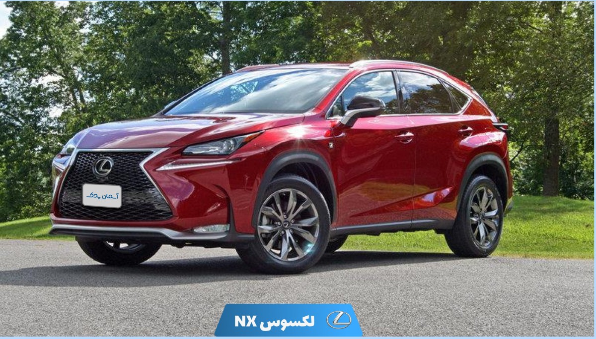 نقد و بررسی لکسوس NX مدل 2015 تا 2018 + نظرسنجی کاربران