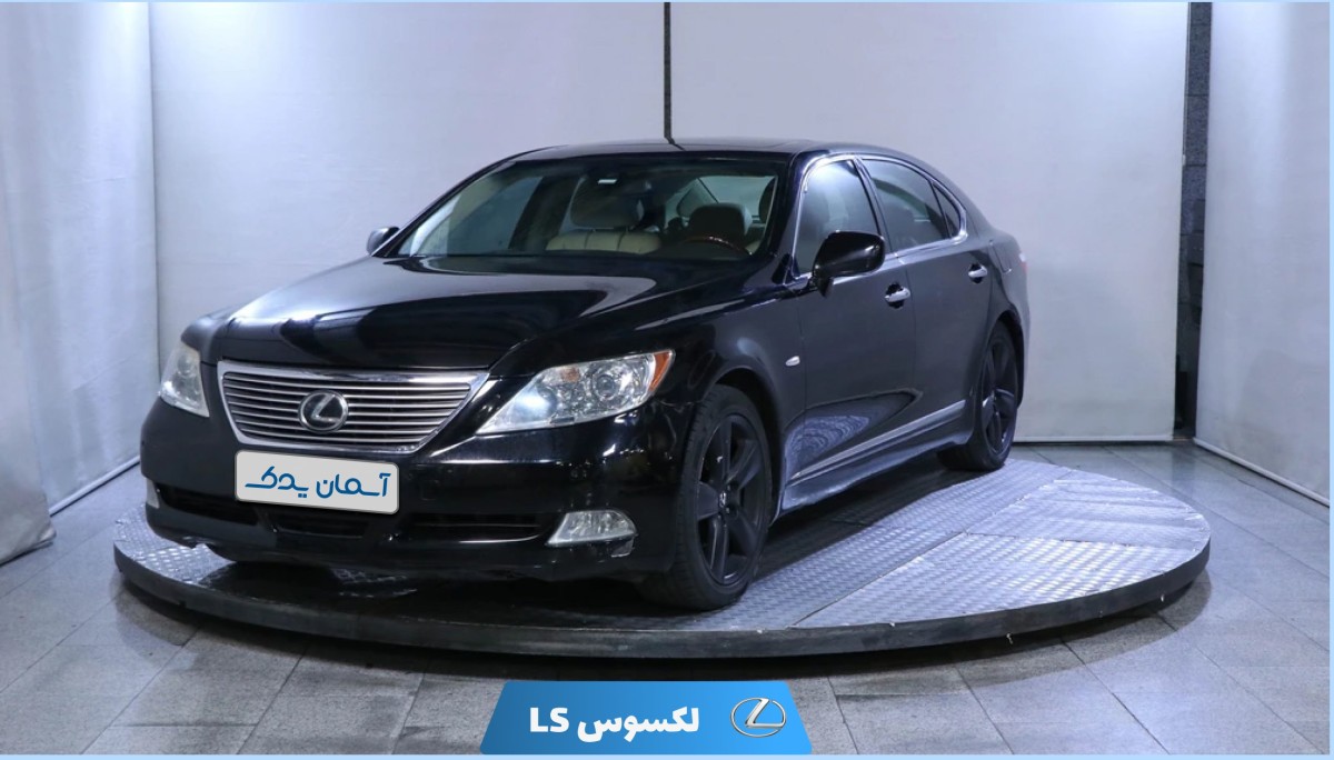 نقد و بررسی لکسوس LS مدل 2008 تا 2010 + نظرسنجی کاربران