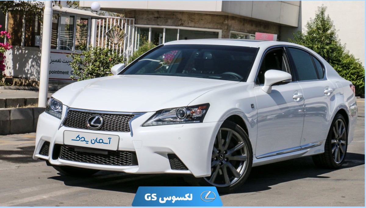 نقد و بررسی لکسوس GS مدل 2014 تا 2015 + نظرسنجی کاربران