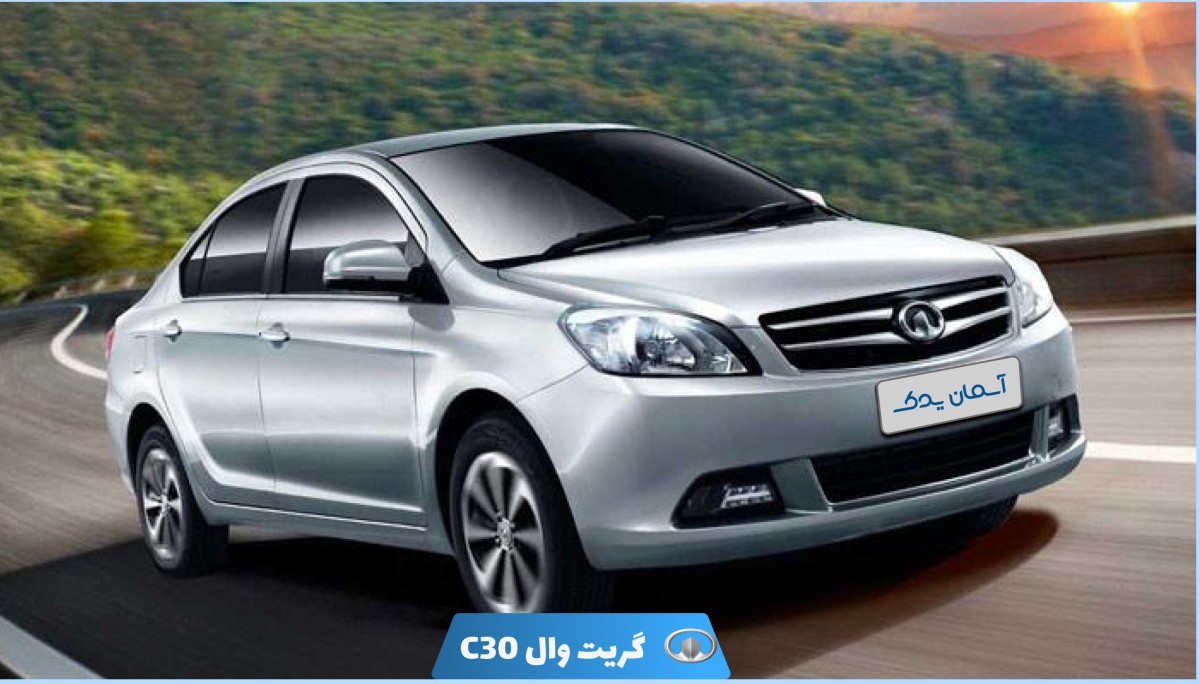 نقد و بررسی گریت وال C30 + نظرسنجی کاربران